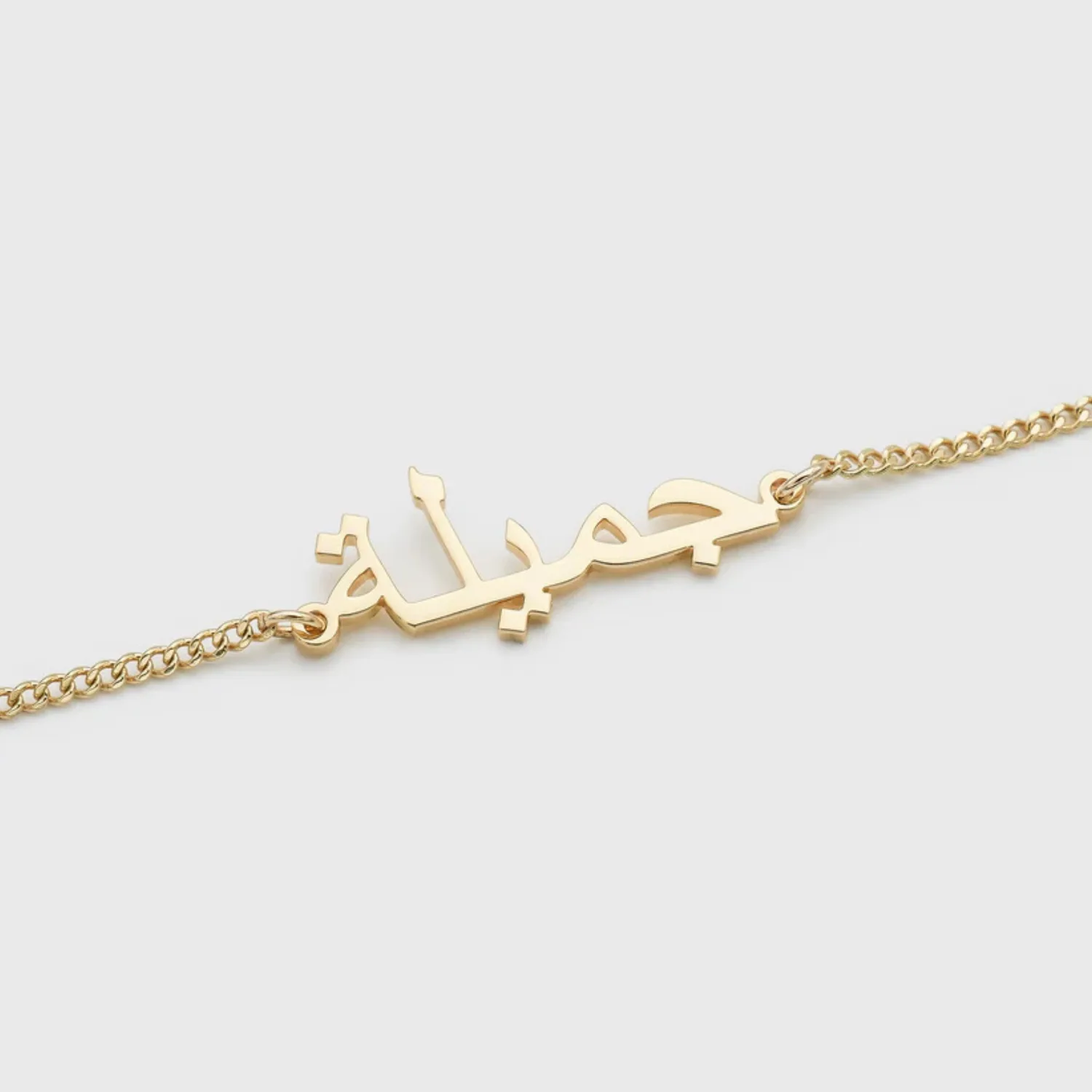 Personalised Arabic Name Bracelet (gold & silver)