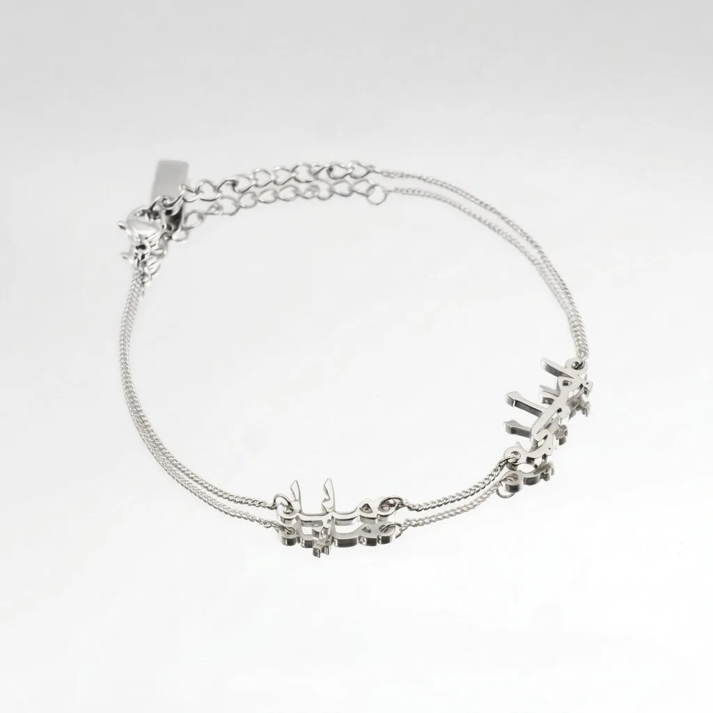 Personalised Duo Arabic Name Bracelet (gold & silver)