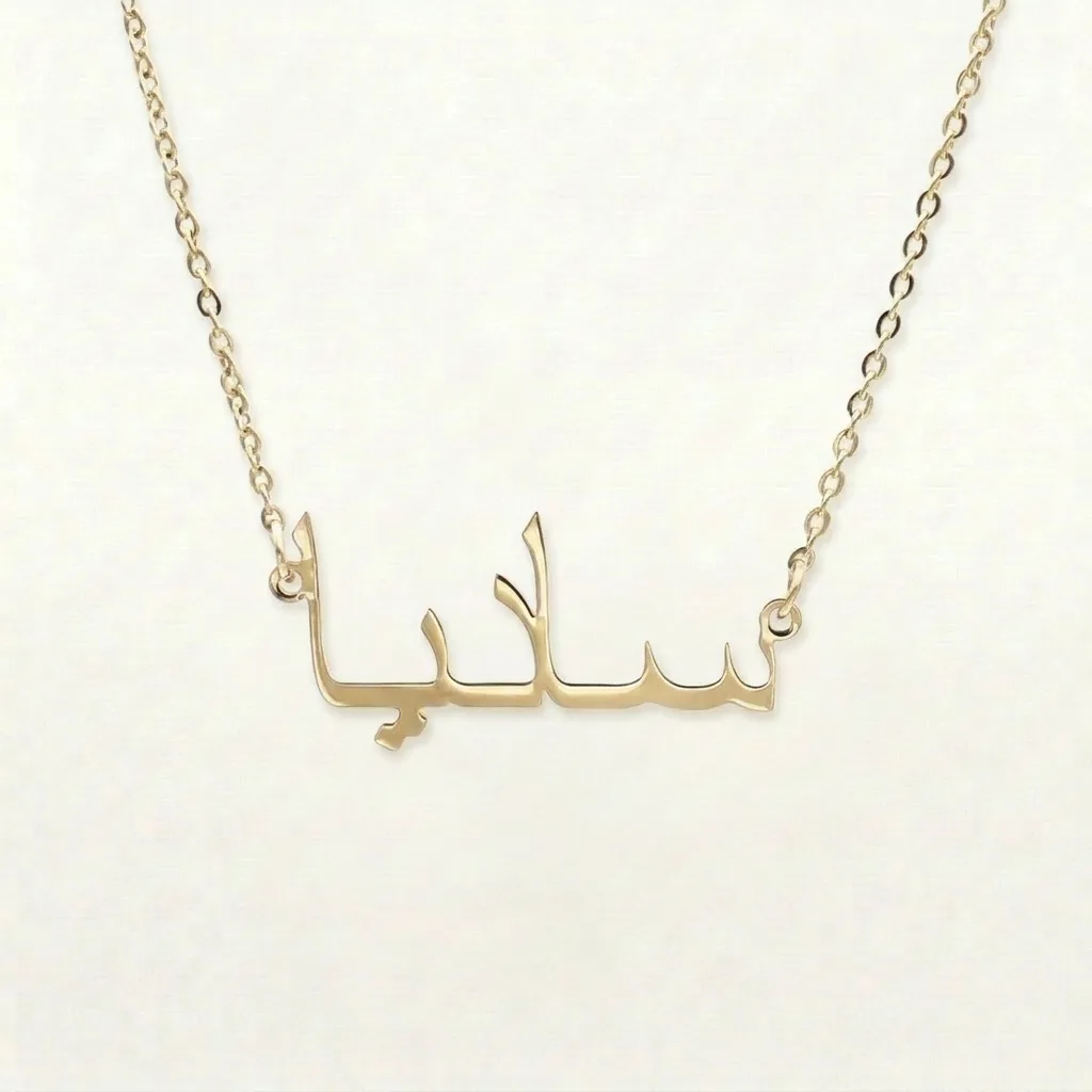 Personalised Arabic Name Necklace (gold & silver)