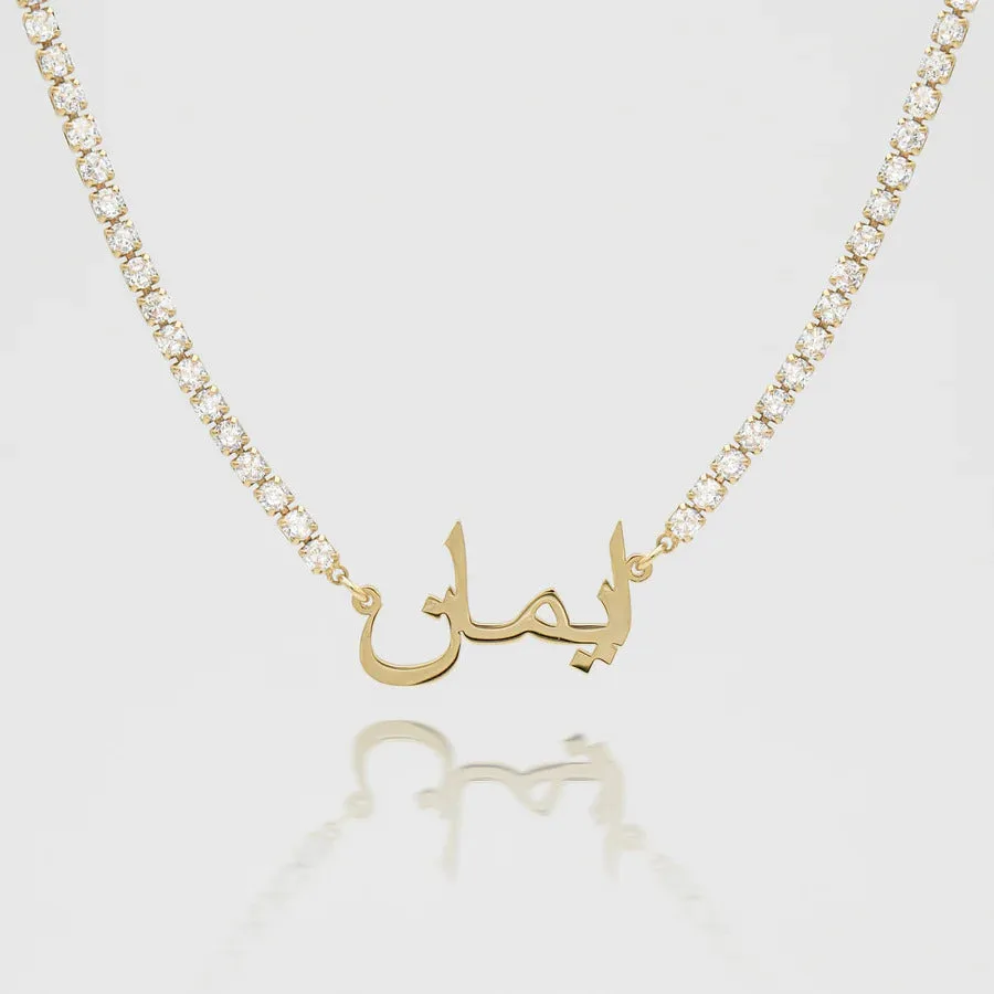 ICY Arabic Name Necklace